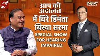 Himanta Biswa Sarma Aap Ki Adalat  Special Show For Hearing Impaired  Rajat Sharma  India TV [upl. by Reffinej]