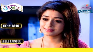 Mukta ने दी आत्महत्या की चेतावनी  Uttaran  उतरन  Full Episode  Ep 1516 [upl. by Ecirrehs]