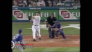 Hideki Matsui 2004 Home Runs 31 [upl. by Atiuqes944]