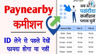 Paynearby commission chart 2022  paynearby pr kitna commission milta hai HaseenKhadouli [upl. by Dougherty452]