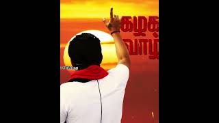 Deputy cm udhayanathi Stalin birthday celebration song dmk dmksongs [upl. by Carn]