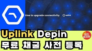 Grass depin Uplink free airdrop guide [upl. by Eecak]