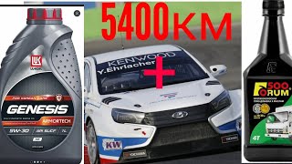 Lukoil Genesis sl 5w30Форум 500 5400 км в Лада Веста тест на четырехшариковой машине трения 60 мин [upl. by Nodroj]