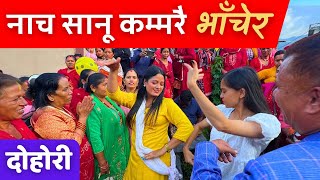 मनै लोभ्याउने नाच l Latest Nepali Dohori [upl. by Namyh]