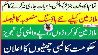 Pension Reforms Pakistan  Pension News today  Pension update 2024 [upl. by Christyna614]