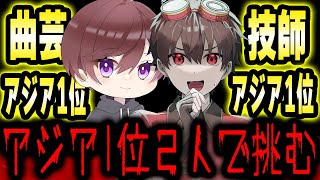 しゅゅちゃんと技師1位×空軍Sの２人でランクマ行くぞぉおおおおお！！！【第五人格】【IdentityV】 [upl. by Center459]