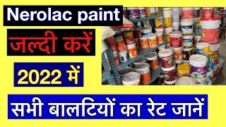 Nerolac paint price 20 liter नेरोलेक पैंट प्राइस 20 लीटर [upl. by Kalin]