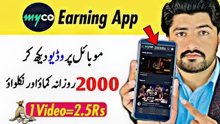 Myco App  Myco App Se Pase Kase Kamye  Earn Free Mcontent Coins From Myco App [upl. by Harrak]