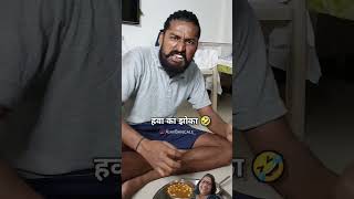 🤯🤯hawa ka zoka comedy funny 🤣🤣🤣subscribe [upl. by Aneerahs]