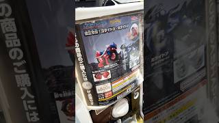 【プレミアムガシャポン】ポケットモンスター 組立可動！コライドン・ミライドン❣️やってみた動画‼️（コライドン編）aratachannel japanOct2024 shorts [upl. by Ahselyt357]