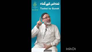 Tanhai Ke Gunah  Janab Moin Don Sahab [upl. by Jandel]