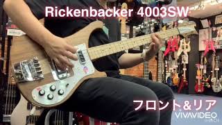 【エレキベース】Rickenbacker 4003SWの試奏動画です [upl. by Enaj]