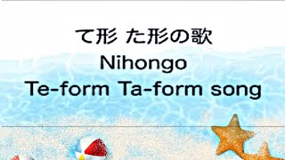 Nihongo Te Form and Ta Form Song [upl. by Judas]