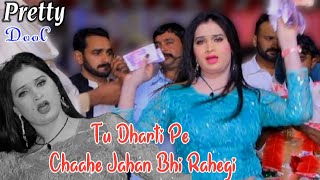 Tu Dharti Pe Chaahe Jahan Bhi Rahegi Pretty Doll  Dance Performance Shine Studio [upl. by Chemush921]