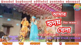 ভালোবাসার নতুন গান  আমার হৃদয় নিয়ে  Amar hridoy niye  Riya Dev  prabir bacchar stage show [upl. by Ahscrop]