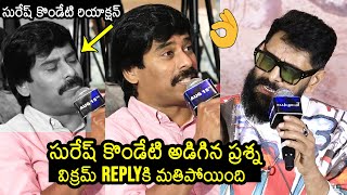 Chiyaan Vikram Mind Blowing Reply To Suresh Kondeti  Thangalaan Press Meet  News Buzz [upl. by Keel]