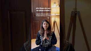 Maharishi Patanjali Invocation Mantra [upl. by Felicidad]