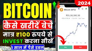 🔥 Bitcoin Kaise Kharide Hindi 2024 💸 How to Invest in Cryptocurrency 🤑 Bitcoin Trading for Beginners [upl. by Wojcik]