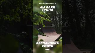 Teaser XSA vlog Air park x Kucher xsa xsavlog trainingpark bmx кучер краснодар shorts [upl. by Aixela]