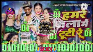 Tor Patar Kamariya Re Hamre Jila Me Tuti Re Dj Remix SarveshSingh Bhojpuri New Song 2023 Sk Dj [upl. by Thilda]