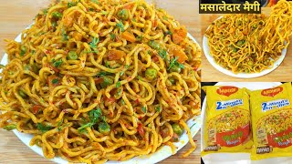 Perfect Maggi Masala Recipe l Maggi Recipe in Hindi l Vegetable Masala Maggi l Masala Maggi Recipe [upl. by Atniuqal]