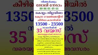 kerala jobs 2024 todays job malayalam jobs September 3 [upl. by Neurath]