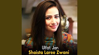 Shaista Laree Zwani [upl. by Ayanet]