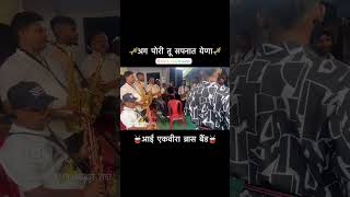 Ag pori tu sapnat yena song ✅ aai ekveera brass band vasai🥁🎺🎷  Gavraipada 🥁 [upl. by Carr]