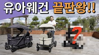 유아웨건 끝판왕 폼포라 인기상품 3종 본격리뷰 feat프리미엄웨건 캠핑웨건 [upl. by Deadman]