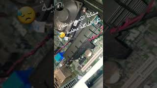 حلمشكلة الجهاز شغال لكن الشاشة طافية بأكثر من طريقة سهلة بدون الحاجه لـ فنىصيانة 🔥🔥👌 [upl. by Millar861]