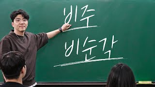 코성형 강의 2편  비주amp비순각 예쁜 코의 비밀 [upl. by Anir]