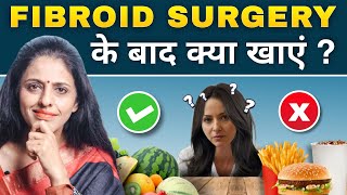 फाइब्रॉइड सर्जरी के बाद क्या खाएं   Diet After FIBROID Surgery in HINDI Dr Priya Bhave Chittawar [upl. by Alano429]