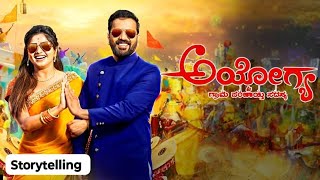 Ayogya Kannada Movie Detailed Storytelling  Sharan Rachita Ram [upl. by Jumbala]