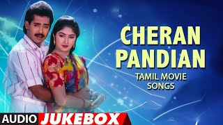 Cheran Pandiyan Audio Songs Jukebox  Old Tamil Movie  Sarath Kumar Srija  Soundaryan [upl. by Llennahs]