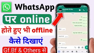 Whatsapp par online hokar bhi offline kaise dikhe  whatsapp me online hote huye bhi offline dikhe [upl. by Lorena598]