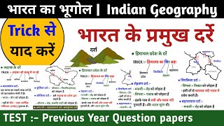 भारत के प्रमुख दर्रे  Bharat ke darre  Indian Geography  Mountain Pass Trick  Upsc Bpsc Ssc [upl. by Ynove]