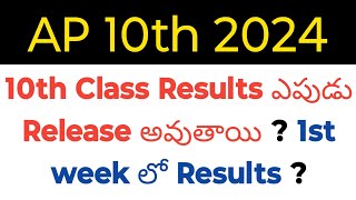 ap 10th class 2024 results release date in telugu [upl. by Lieno562]