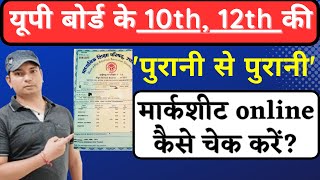 UP Board 10th 12th ki marksheet online kaise verify kare full details Ankit sir with study 24 [upl. by Airotahs689]