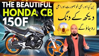 HONDA CB 150F BEST MODIFIED BIKE IN PAKISTAN  ❤️ [upl. by Biddy]