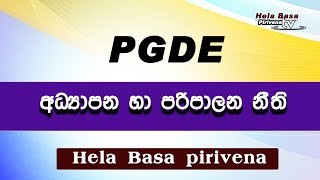 PGDE 🥰Adyapana ha paripalana neethi🥰🥰 [upl. by Gunar]