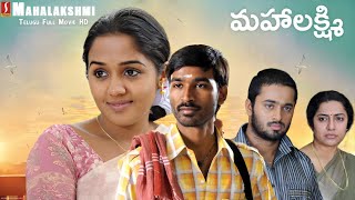 Telugu Full Movies HD  Mahalaxmi Telugu Full Movie  Dhanush Telugu Movies [upl. by Rozamond]