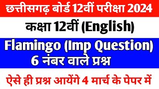 cg board class 12th English important questions 2024  cg board class 12 English question paper 2024 [upl. by Assiluy]