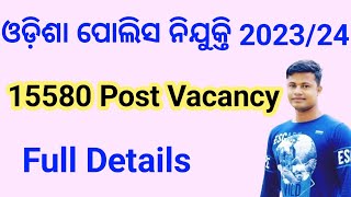 Odisha Police Recruitment 202324 vacancy 15580 Full Details Fmmanoj [upl. by Nosnaj]