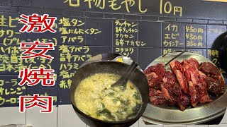 東大阪市‥10円から食べれる焼肉屋SNSで大バスリした激安焼肉に行く [upl. by Asseram]