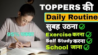 Daily Routine for Students  Daily Routine कैसे बनाएं  Topper Daily schedule 📚 [upl. by Christos]