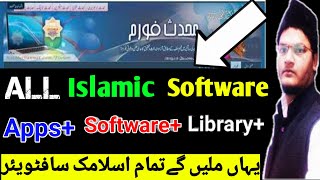 How to Download All Islamic Software  for Pc amp Laptop [upl. by Dde]