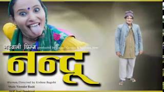 Trailer garhwali Film Nandu [upl. by Aihsa]