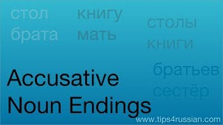 Russian Cases  Nouns in the Accusative [upl. by Affay]