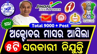 🔥Top 5 Govt Job October 2023Odisha Govt JobsNew Job in OdishaOdisha Job VacanciesOdisha Jobs [upl. by Naujahs343]