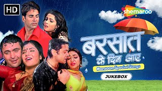 Monsoon Special Songs  Barsaat Ke Din Aaye  Aaj Rapat Jaayein To  Gore Rang Pe Na Itna  Jukebox [upl. by Eiryk]